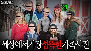 quot저희 가족은 정말 행복해요quot 현재 미국을 뒤집어놓은 230만 가족 유튜브의 소름끼치는 실체 [upl. by Piegari]