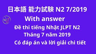 Đề thi jlpt n2 tháng 7 năm 2019 phần hán tự và từ vựng [upl. by Nbi697]