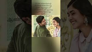 Kannukulle karaintha nilavu song seetha raman movie love song lovesong puttukadala [upl. by Laurita]