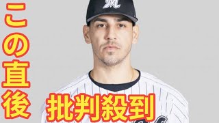 。ロッテ・西野勇士、国内ＦＡ権めぐり「じっくり考えたい」、球団「ローテーションピッチャーなので全力で引き留ます」 [upl. by Yarw373]