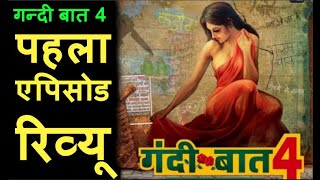 Gandi Baat 4 Episode 1 Full Review बेताब दिल की तमन्ना Gandii baat new season 4 1st episodeS4E1 [upl. by Fineberg]