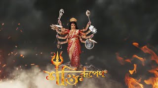 Shaktirupeno  Mahalaya 2021  Promo  6th October 05  00 am [upl. by Eyaf]