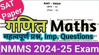 Nmms exam paper 2024 class 8  nmms exam  class 8 nmms exam paper nmms 🔥 [upl. by Dlanor]