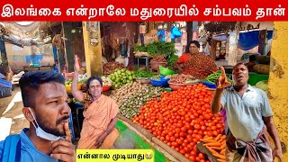 இலங்கை என்று சொன்னாலே சம்பவம் தான்  Madurai English Market  Jaffna Suthan [upl. by Laefar]