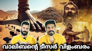 Malaikottai Vaaliban Teaser Posters Reaction  Mohanlal  Lijo Jose Pellissery  Entertainment Kizhi [upl. by Rehoptsirhc10]