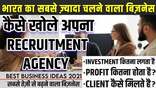 Recruitment Agency Kaise Khole  Employee Recruitment Agency business plan  New Business ideas [upl. by Ingham333]