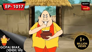 জন্মদিনের মিষ্টি মুখ  Gopal Bhar  Episode  1017 [upl. by Wendi583]