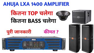 Ahuja Lxa 1400 Watt Amplifier 2024 Price 🔥ll Ahuja Lxa 1400 पर कितना लोड डाले 🤔 [upl. by Asabi]