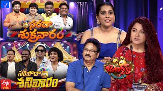 Jabardasth Latest Promo  7th amp 8th June 2024  Every Friday amp Saturday 930 PM  EtvTelugu [upl. by Yak]