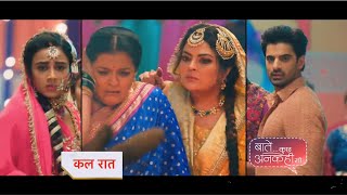 Baatein Kuch Ankahee Si Promo 16th January 2024 [upl. by Irwin]