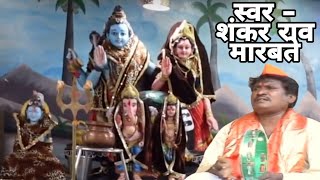 Mahadevache Vateen  Singer  Shankar Rao Marbate  Full Video Song  Suman Audio [upl. by Naresh]