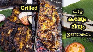 Chutta Kappayum meenum One Minute Recipe Spicy Grilled Fish  Village Style Fish Barbecue [upl. by Lavina]