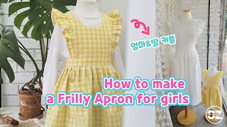 No21 A Frilly Apron for Girls 어린이프릴앞치마 만들기 엄마 딸 커플앞치마 [upl. by Joanna]