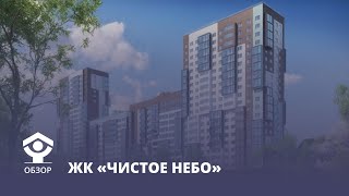 ЖК quotЧистое Небоquot Подробно о комплексемиллионнике в Приморском районе СПб [upl. by Tomkiel]