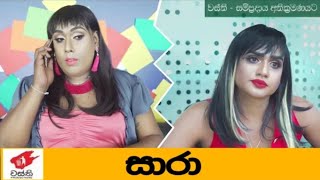 සුදු අම්මියාWasthi Production New Music Video [upl. by Enialed]