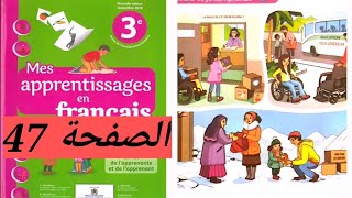 Mes apprentissages en français 3aep page 47 المستوى الثالث ابتدائي [upl. by Aiza]