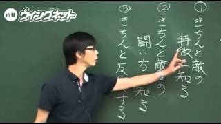 現代文 児玉の望み「センター現代文の対策を講じる」～市進ウイングネット [upl. by Ariamoy]