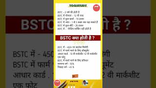 🧑‍🎓 BSTC क्या होती है  bstc shortsvideo yogistudy [upl. by Uball]