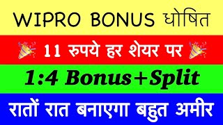 WIPRO 14 Bonus🔥 Wipro SHARE LATEST NEWS WIPRO BNS SPLIT HISTORY WIPRO SHARE Analysis BUY OR SELL [upl. by Toffey]