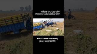 New holland 3630 vs Swaraj 963 tractor tochan video swaraj963fe ytshort shortsfeed [upl. by Ablem200]