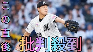 ロッテ・西野勇士がFA権行使せず残留 年俸1・5億×3年契約「まだまだやれる」Black cat [upl. by Dallas]