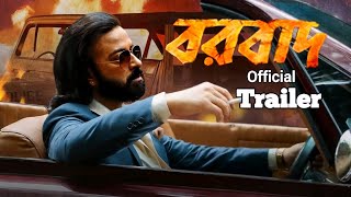 BORBAD বরবাদ Official Trailer  Shakib Khan  Idhika Paul  Mehudi Hasan  Jisshu Sengupta  REAL [upl. by Ennovy263]