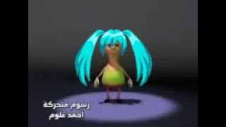 HATSUNE MIKU  Hamood Habibi But she doesnt understand Arabic [upl. by Sirraj436]