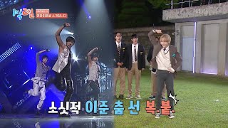 냥리더가 말아주는 엠블랙 랜플댄🕺 이 영상 귀하다 1박 2일 시즌4Two Days and One Night 4  KBS 241117 방송 [upl. by Htieh112]