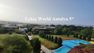 Lykia World Antalya 5 Турция июнь 2022 пляж 25 км [upl. by Sylirama]