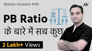 PB Ratio Price to Book Value Ratio  Explained in Hindi  45 Master Investor [upl. by Per]