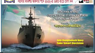 Join Bangladesh Navy Direct Entry Officer DEO 2022 [upl. by Royal]