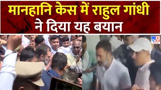 Rahul Gandhi Sultanpur Court मानहानि केस में राहुल गांधी ने दिया यह बयान  Congress  UP News [upl. by Htrow]