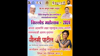 SILLOD MAHOTSAV DAY 3 GAUTAMI PATIL [upl. by Lindi735]