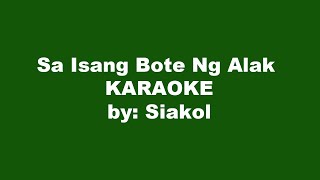 Siakol Sa Isang Bote Ng Alak Karaoke [upl. by Smada]