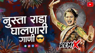 नॉनस्टॉप डीजे गाणी 2024  Marathi DJ Song  DJ Remix  New Marathi Hindi DJ Songs  Latest Viral Dj [upl. by Ettennaj]