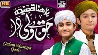 New Manqabat 2024  Parhna Qaseeda Haq De Wali  Nara Ali Da  Ghulam Mustafa Qadri By Waleed [upl. by Guria]