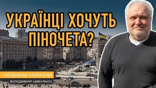 Українці хочуть Піночета Нове опитування Разумкова вказує на військових як на єдину надію нації [upl. by Sayre]