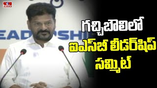 CM Revanth Reddy ISB Leadership Summit 2024  గచ్చిబౌలిలో ఐఎస్‌బీ లీడర్‌షిప్ సమ్మిట్‌  hmtv [upl. by Atter]