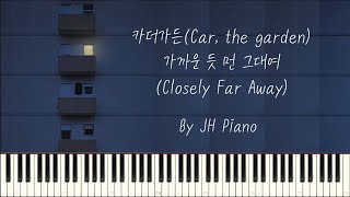 카더가든Car the garden  가까운 듯 먼 그대여Closely Far Away by JH Piano [upl. by Aiduan]