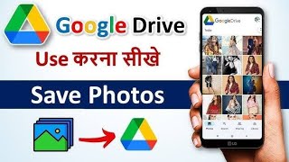 Google Drive me Photo Video Kase Upload Kase How to upload Google Drive photo [upl. by Wilsey]