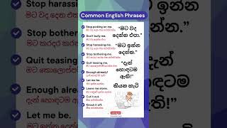 මට වද දෙන්න එපා කියන හැටි ✋ Common English Phrases english shorts trending [upl. by Noraf862]