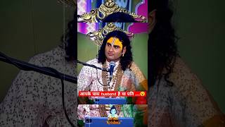 Aniruddhacharya ji Maharaj  aniruddhacharyaji aniruddhacharyajilive anirudh bhajan shorts [upl. by Akimehs]