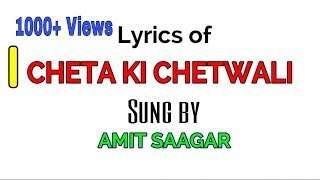 Lyrics Of Chaita Ki Chaitwal [upl. by Nyrual905]