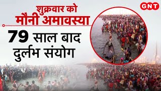 अमावस्या पर जन्मे जातकamavsya 2017 [upl. by Ahilam]