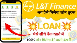 LampT finance se loan kaise le  LampT finance personal loan online apply 2024  Quick cash loans online [upl. by Driskill]