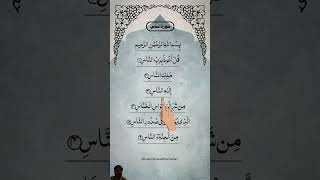 explore egzonibrahimi quranrecitation qurantilawat shortvideos [upl. by Flosi692]