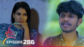 Jaanu  Episode 286  20240329  ITN [upl. by O'Toole838]