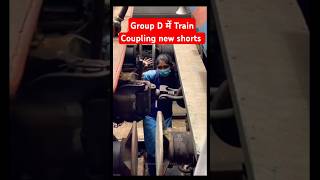 RRC Group D Train Coupling  Railway Group new vacancy trendingviral shorts shortsfeed [upl. by Saidnac]