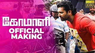 Comali  Official Making Video  Jayam Ravi Kajal Aggarwal  Hiphop Tamizha  Yogi Babu [upl. by Nivat]