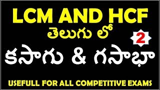 LCM AND HCF Imp Problems In Telugu Part 2  Banks  Rrb  postal  SSC [upl. by Hcab]